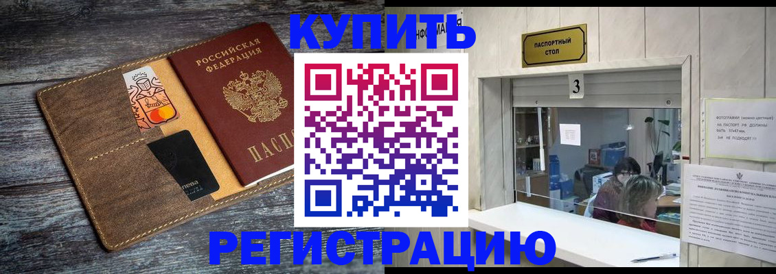 временная регистрация гарантия в Бирске