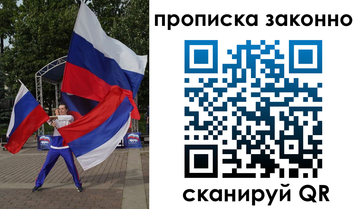 прописка паспорт в Бирске