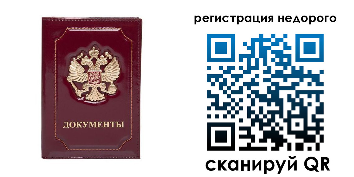 купить прописку в Бирске