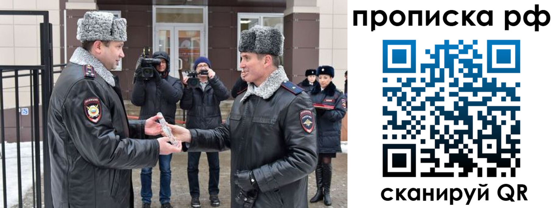 временная регистрация гарантия в Бирске
