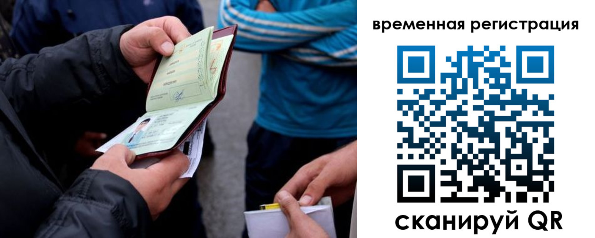 прописка иностранных граждан в Бирске