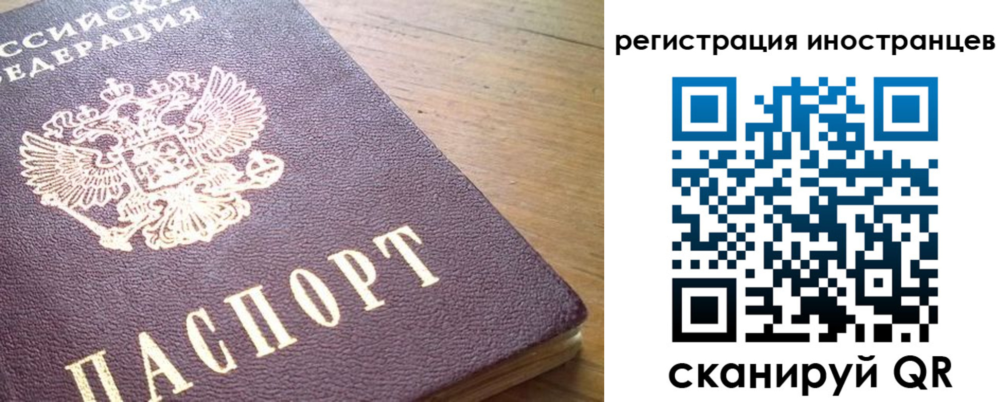 регистрация в Бирске