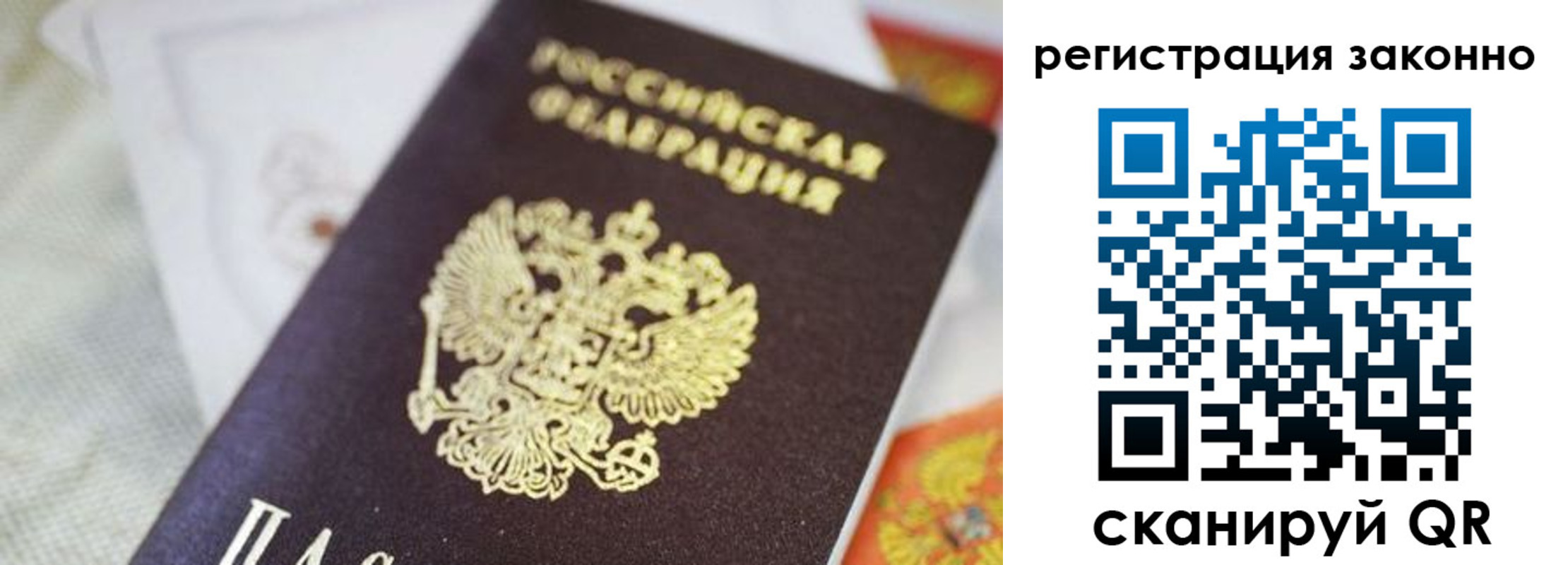 временная регистрация собственник в Бирске