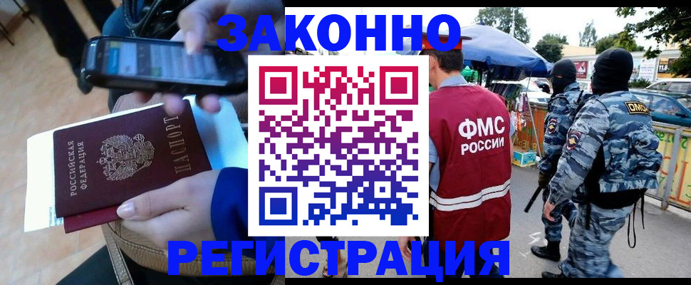 временная прописка в Бирске