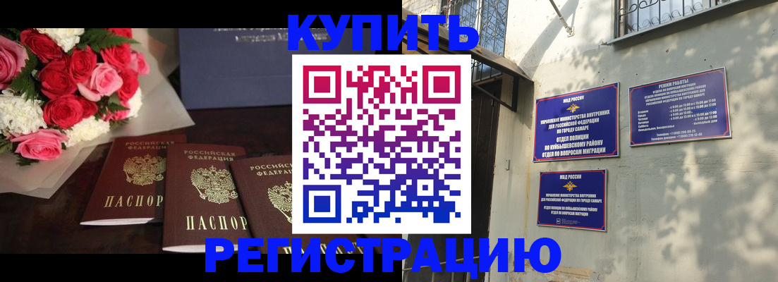 временная регистрация собственник в Бирске