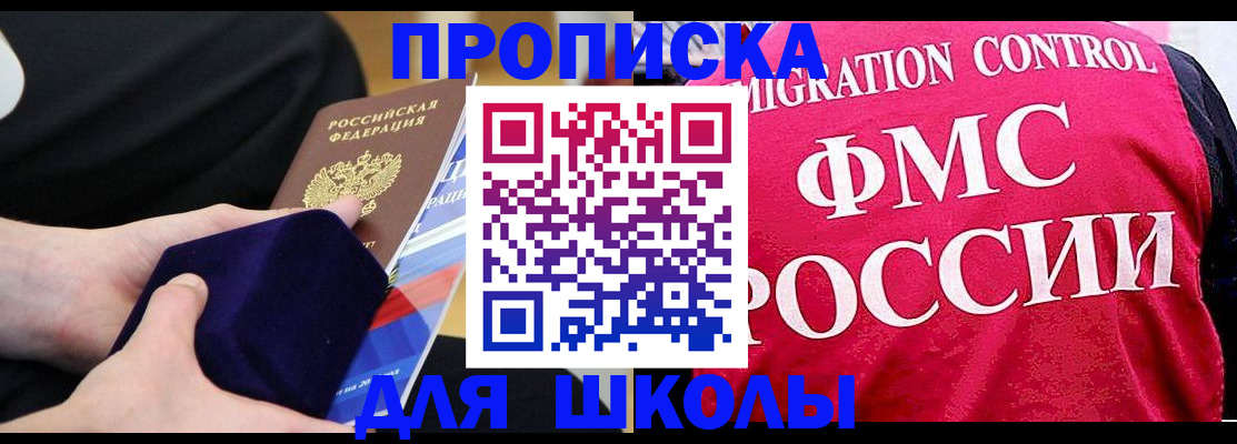 прописка от собственника в Бирске