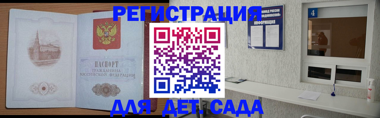 прописка от собственника в Бирске