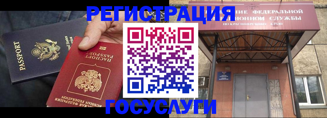 прописка для работы в Бирске